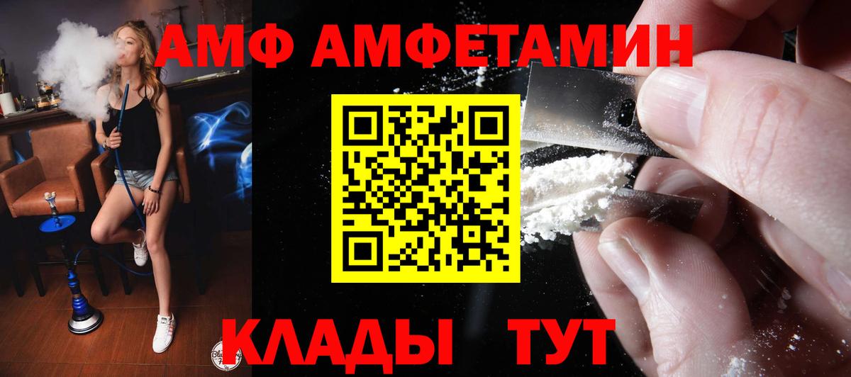 Amphetamine 98% Лабинск