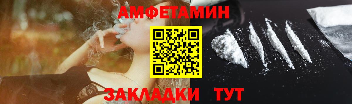 Лабинск  Amphetamine  Вход с VPN  АМФ  Амфетамин Premium 