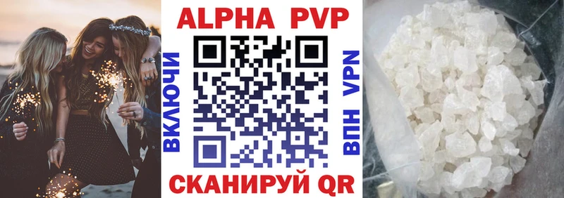 цены   Лабинск  Alpha PVP кристаллы 