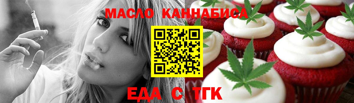 Cannafood марихуана  Вход с VPN  Лабинск 