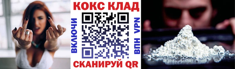 КОКАИН 99%  Лабинск 