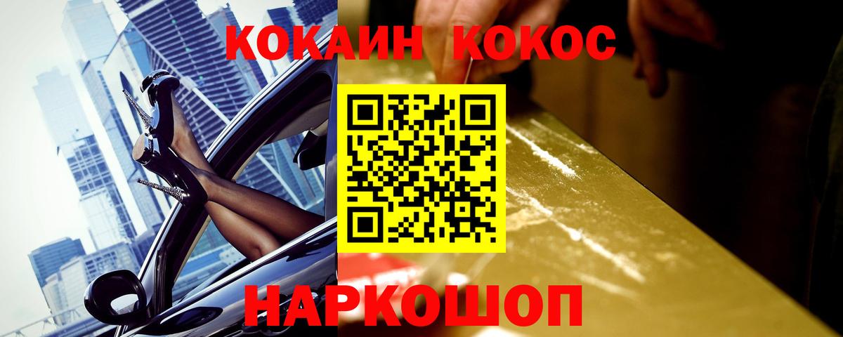где можно купить   COCAIN 98%  Вход с VPN  КОКАИН FishScale  Лабинск 