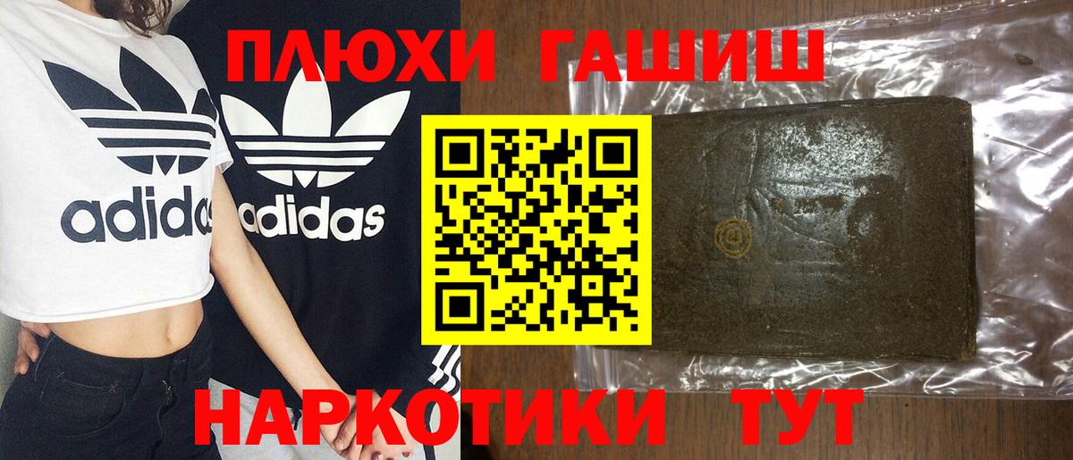 ГАШИШ Cannabis  Вход с VPN  Лабинск 