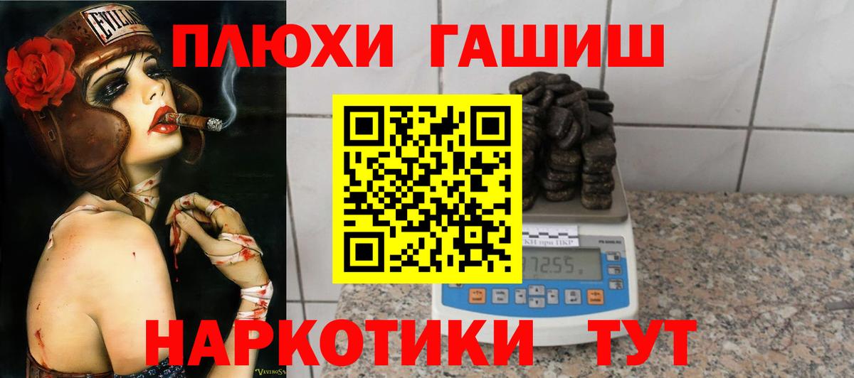 ГАШ гарик Лабинск