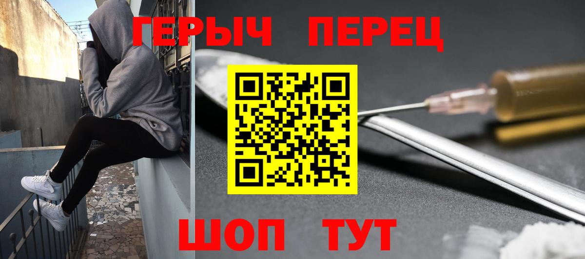 ГЕРОИН герыч Лабинск