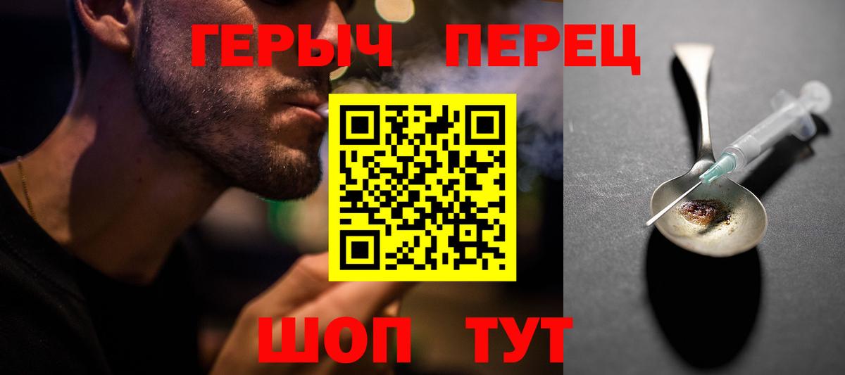 Героин гречка  Вход с VPN  Героин  Лабинск 