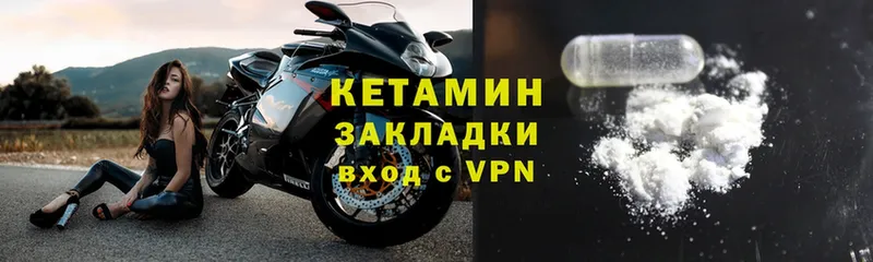 КЕТАМИН VHQ  Лабинск 