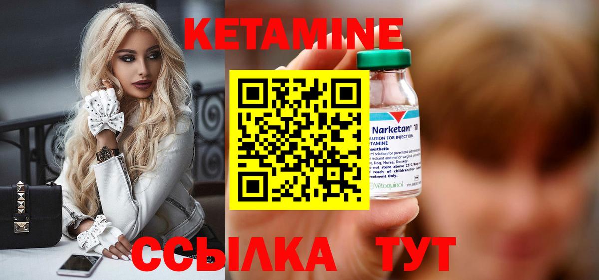 КЕТАМИН VHQ  Кетамин VHQ  Лабинск  Вход с VPN 