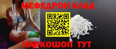 меф VHQ Будённовск