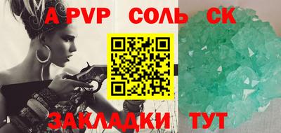 прущие крисы Волжск