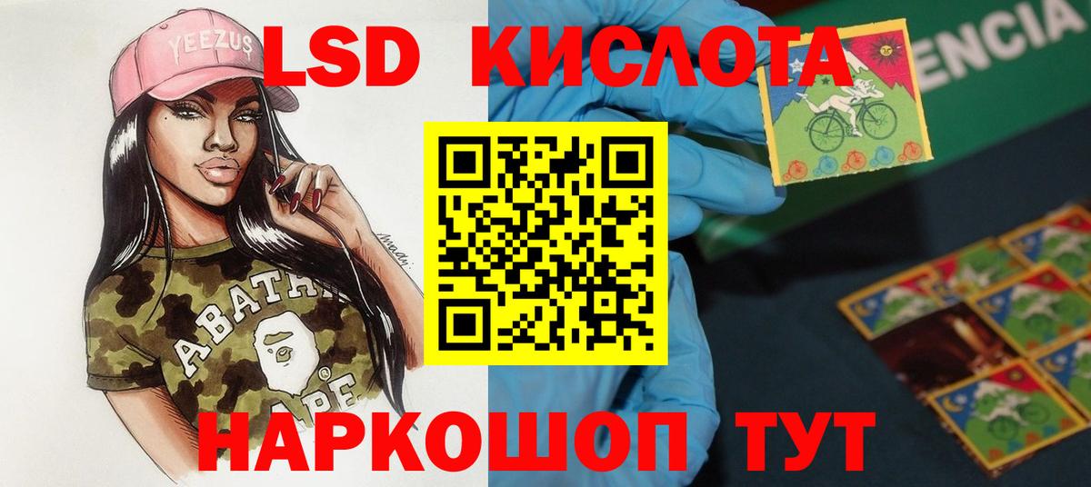 Лабинск  LSD-25 экстази  Вход с VPN  ЛСД экстази кислота 