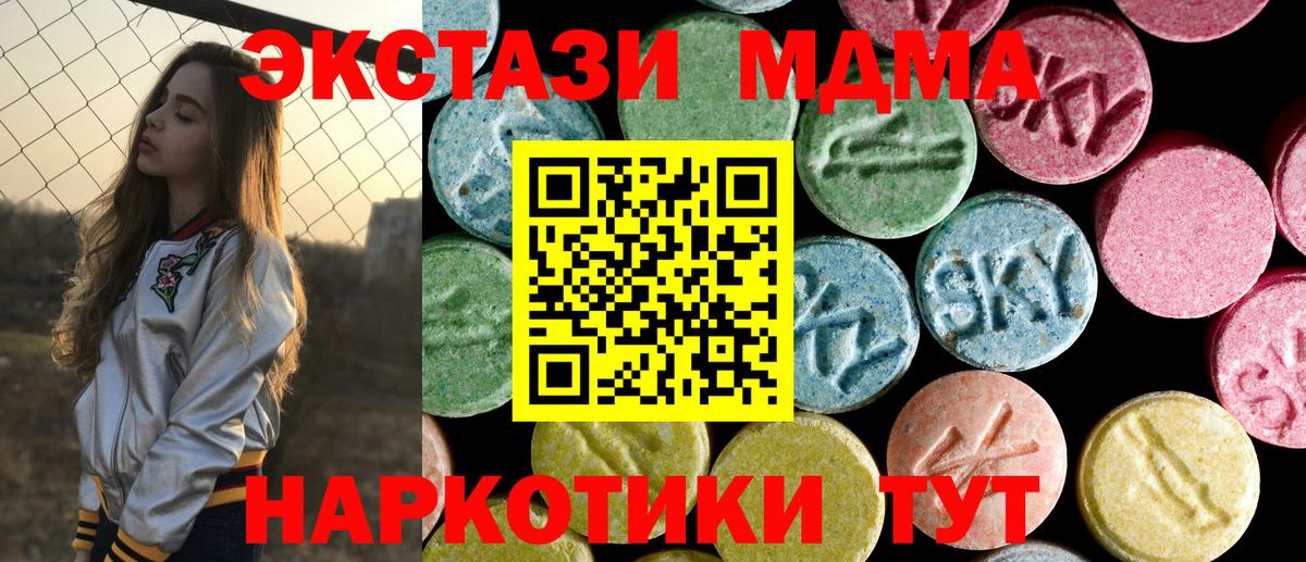 MDMA кристаллы  MDMA  MDMA VHQ  Лабинск  Вход с VPN 