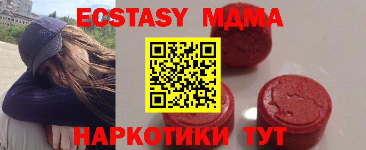МДМА кристаллы Лабинск