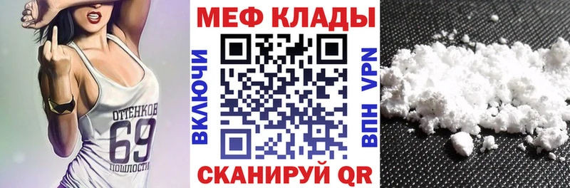 МЕФ VHQ  кракен онион  Лабинск 