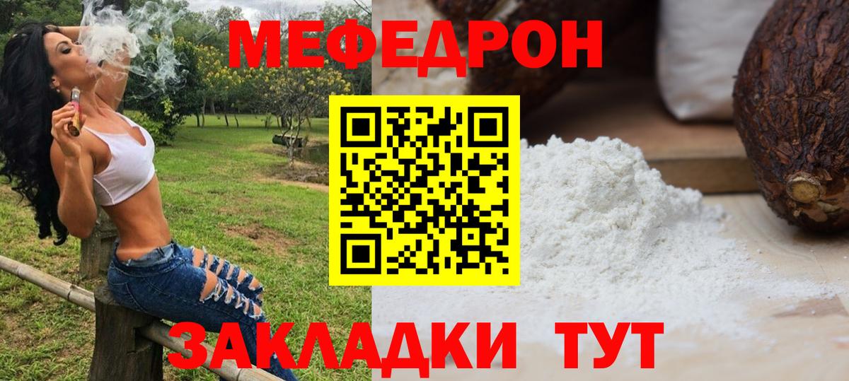 Мефедрон mephedrone  Мефедрон VHQ  Мефедрон  Вход с VPN  МЯУ-МЯУ  Лабинск 
