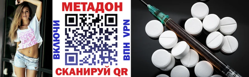 наркота Лабинск МЕТАДОН белоснежный