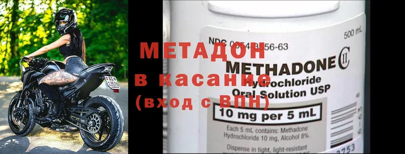 купить закладку  Лабинск  Метадон methadone 