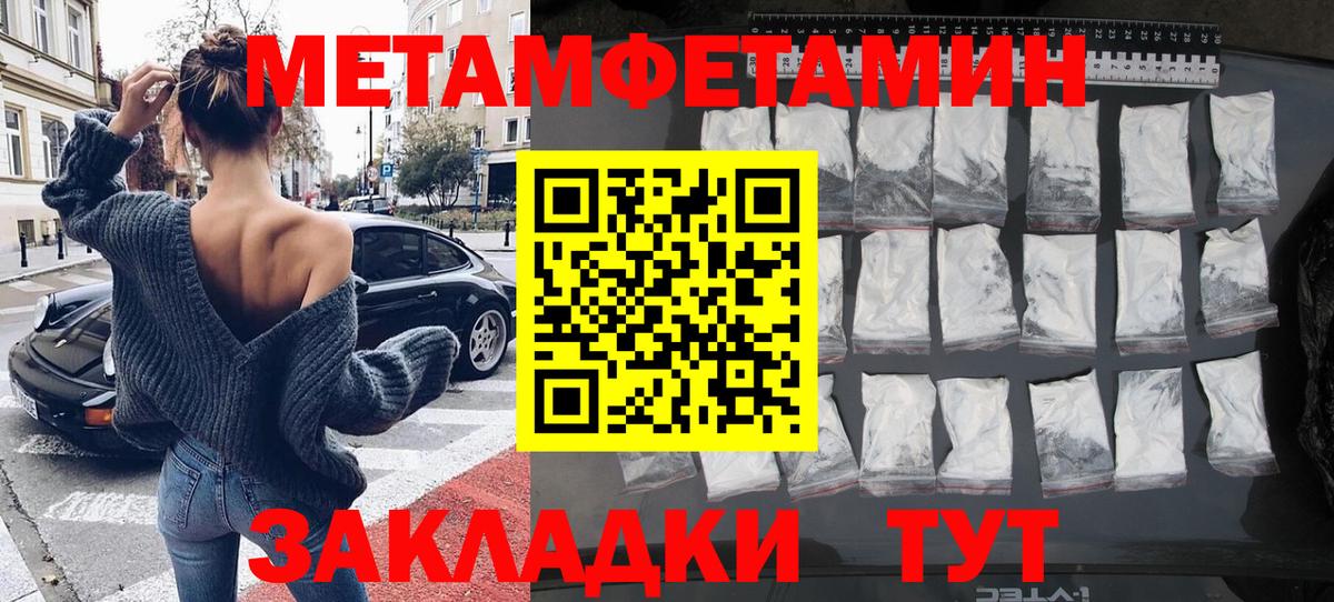 Лабинск  Первитин  Вход с VPN  Первитин Декстрометамфетамин 99.9% 