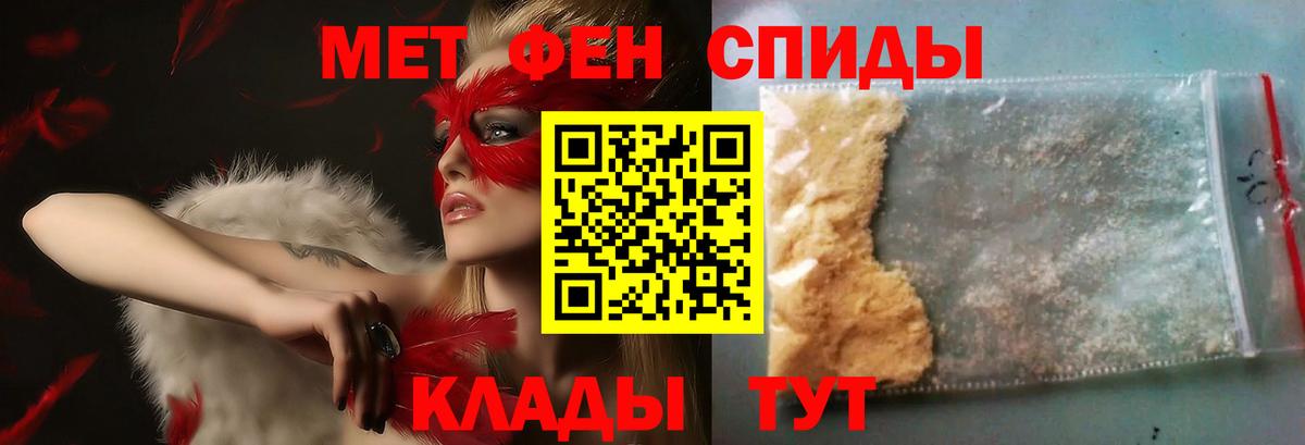 МЕТАМФЕТАМИН Декстрометамфетамин 99.9% Лабинск