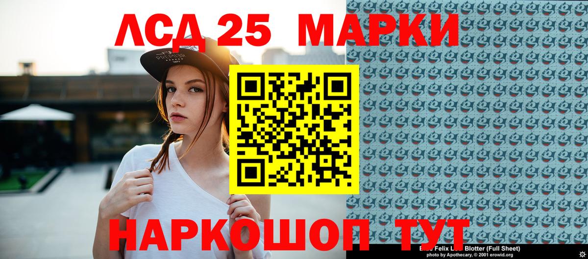 Марки 25I-NBOMe 1,5мг  Вход с VPN  Лабинск 