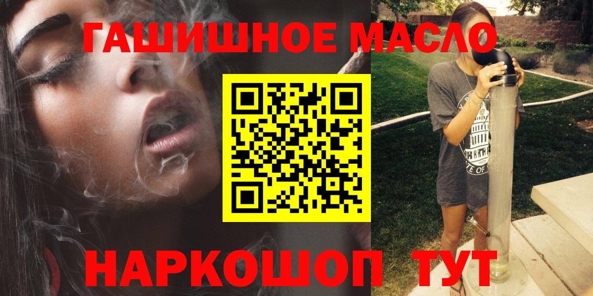 ТГК гашишное масло  дарнет шоп  Лабинск  Дистиллят ТГК вейп  Вход с VPN 