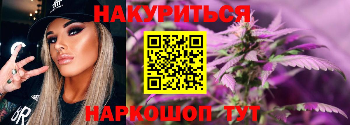Каннабис Ganja  МАРИХУАНА сатива  Вход с VPN  Лабинск  Канабис семена  Каннабис LSD WEED 